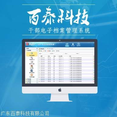 廣州市軟件開發企業名錄